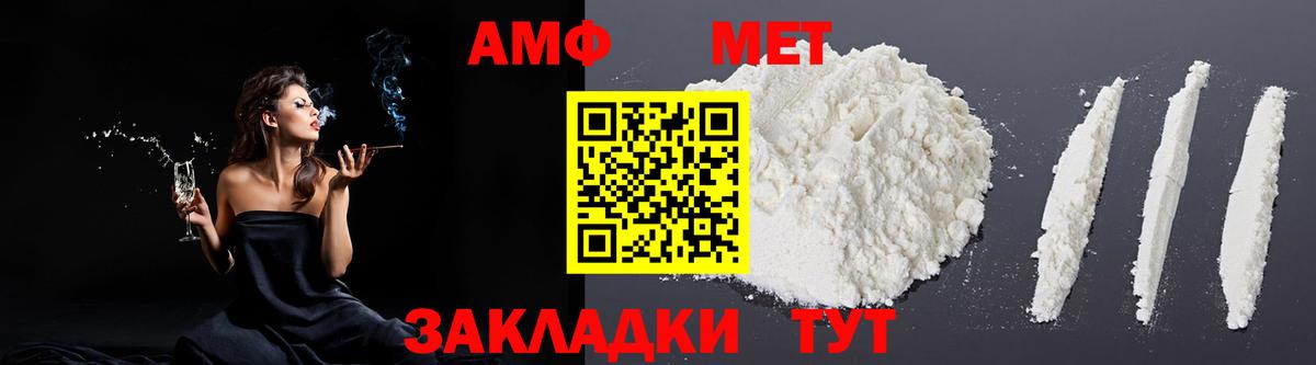 Амфетамин  АМФЕТАМИН VHQ  Вход с VPN  Вичуга 