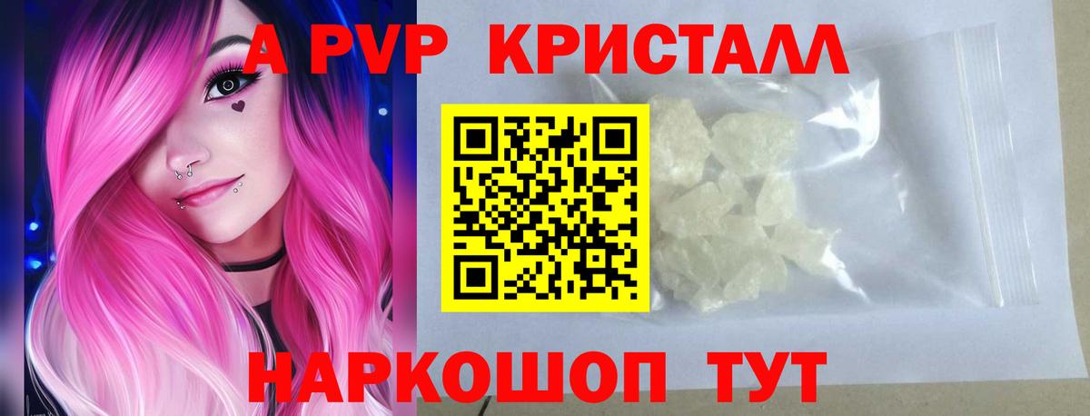 Альфа ПВП Соль Вичуга