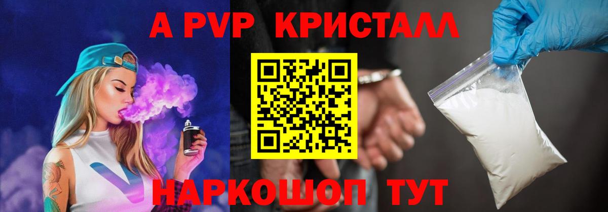 Alfa_PVP крисы CK Вичуга
