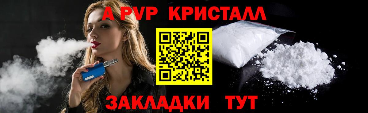 Вичуга  Альфа ПВП СК  A PVP мука  A-PVP  А ПВП кристаллы  Вход с VPN 