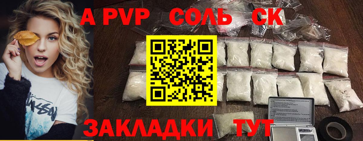 где купить наркотик  Alpha PVP мука  А ПВП мука  Вичуга  A-PVP СК 