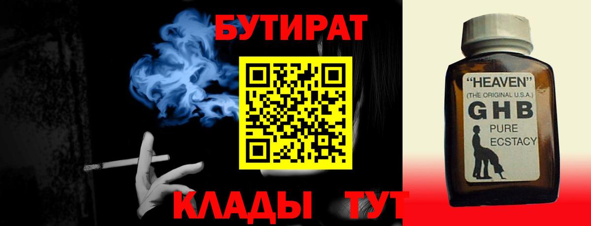 Бутират 99% Вичуга