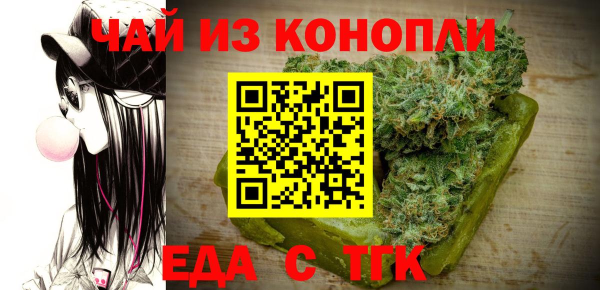 Canna-Cookies конопля  Вичуга 