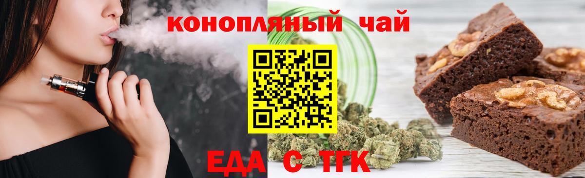 Вичуга  Еда ТГК марихуана  Вход с VPN 