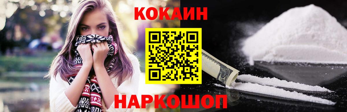 COCAIN  Cocaine Колумбийский  Вход с VPN  Вичуга 