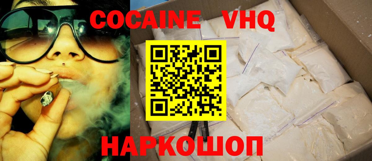 КОКАИН FishScale Вичуга