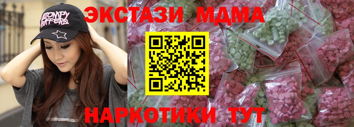 Экстази 280 MDMA  магазин  наркотиков  ЭКСТАЗИ  ЭКСТАЗИ TESLA  Вичуга 