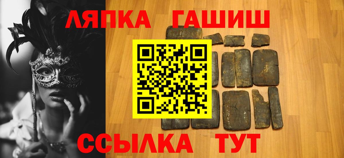 Вичуга  ГАШИШ ice o lator  магазин продажи   Вход с VPN  Гашиш VHQ 
