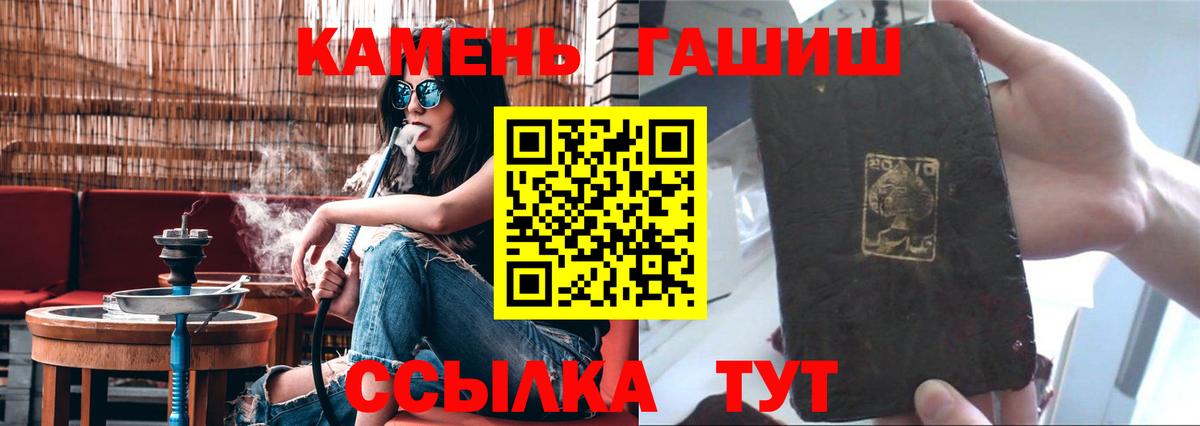 магазин    Вичуга  Гашиш гарик 