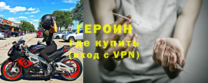 ГЕРОИН VHQ Вичуга