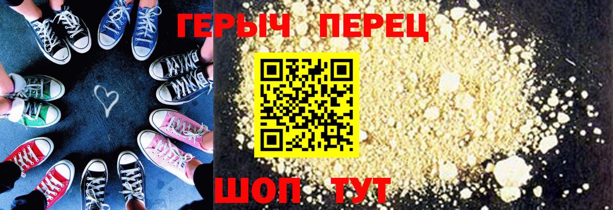 ГЕРОИН VHQ Вичуга