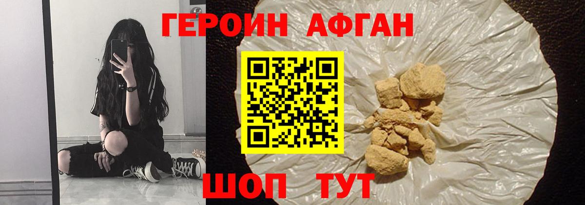 Вичуга  Героин белый  Героин  Вход с VPN 