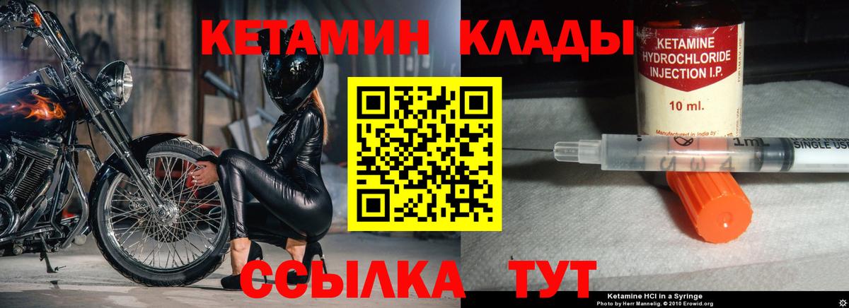 Вичуга  Кетамин ketamine  гидра как зайти  КЕТАМИН ketamine  Вход с VPN 