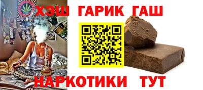 гашиш Балашиха