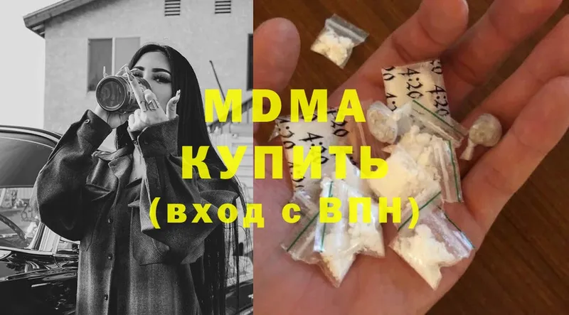 МДМА crystal  Вичуга 