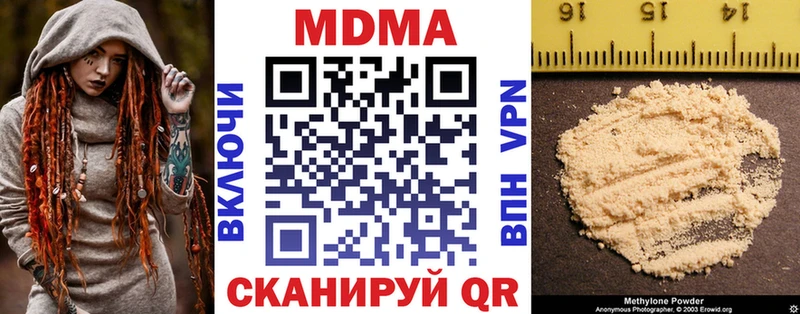 MDMA кристаллы Вичуга