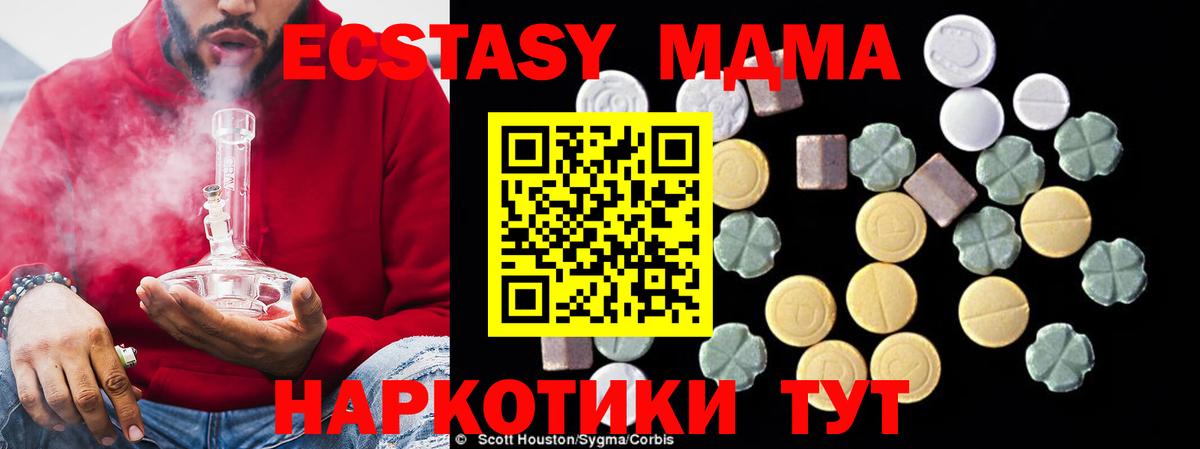 Вичуга  МДМА кристаллы  Вход с VPN 
