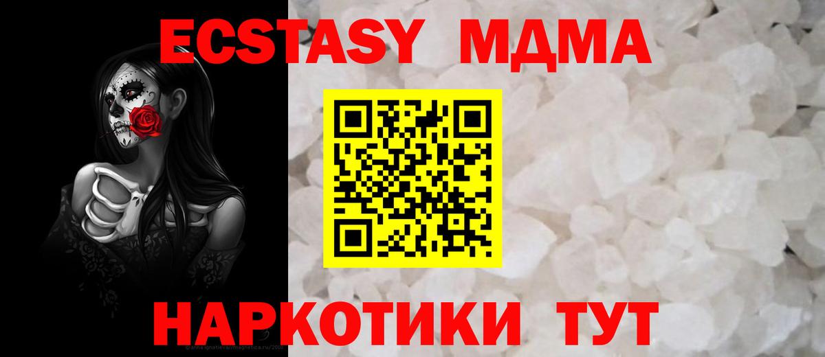 МДМА  Вичуга  МДМА crystal 