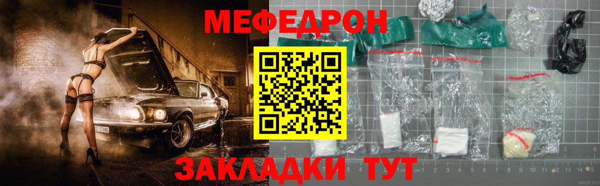 МЕФ кристаллы Вичуга
