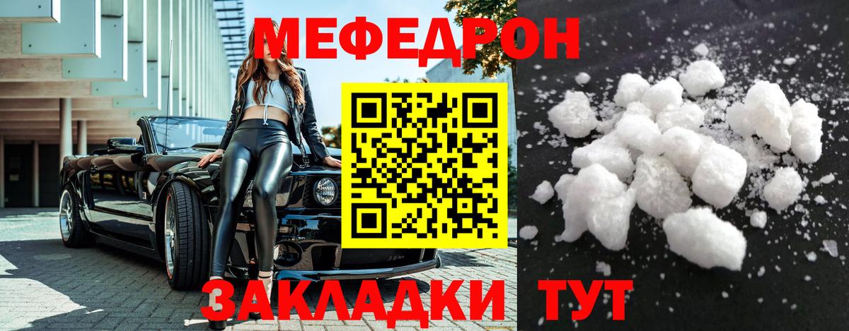 МЯУ-МЯУ VHQ  Меф  Вход с VPN  Вичуга  МЕФ VHQ 