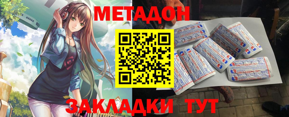 Метадон мёд  Вичуга  ссылка на мегу онион  Метадон methadone 