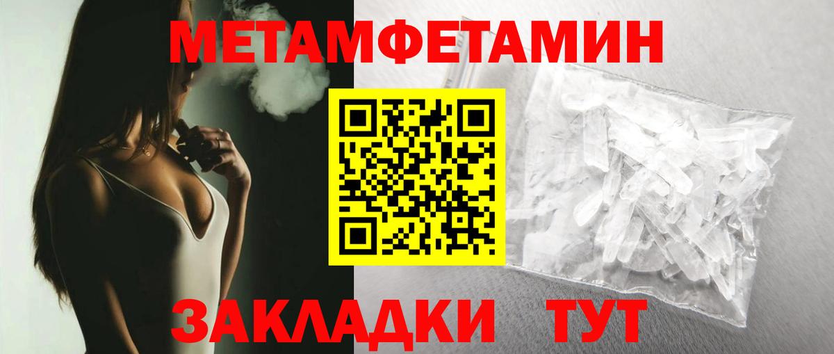 Метамфетамин кристалл  Вход с VPN  Вичуга 