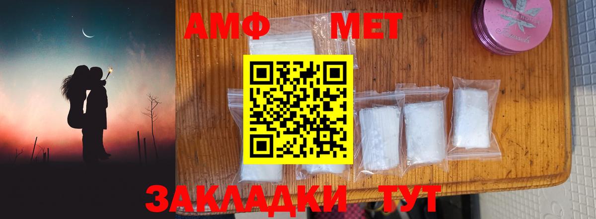 МЕТАМФЕТАМИН витя  Вичуга  МЕТАМФЕТАМИН витя 