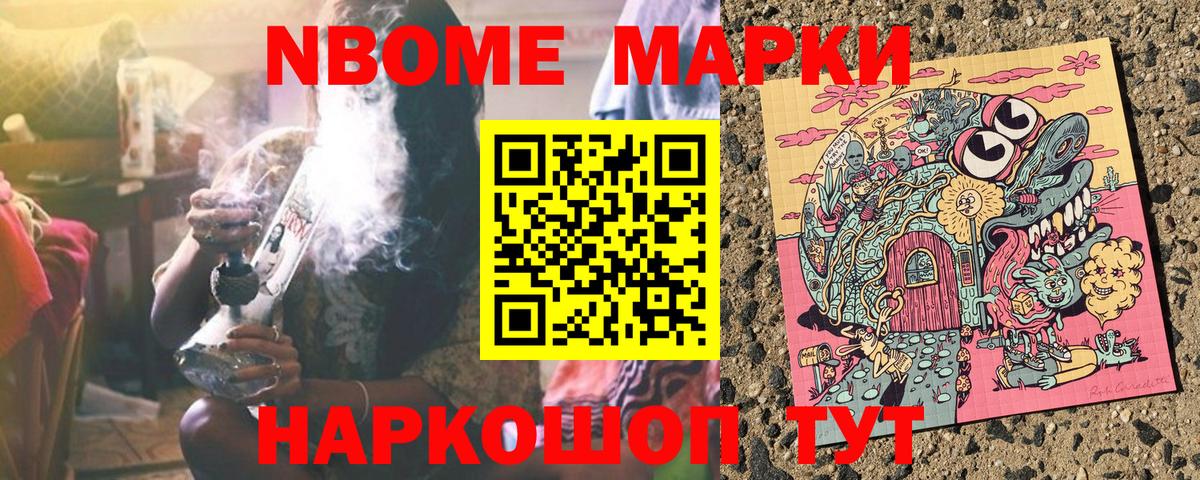 Марки N-bome 1,5мг  Марки N-bome  Вичуга 