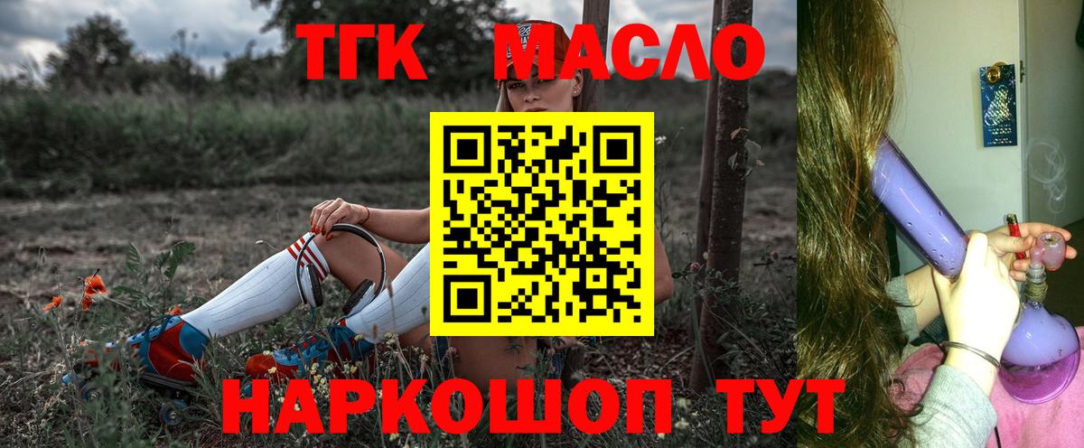 Дистиллят ТГК гашишное масло Вичуга