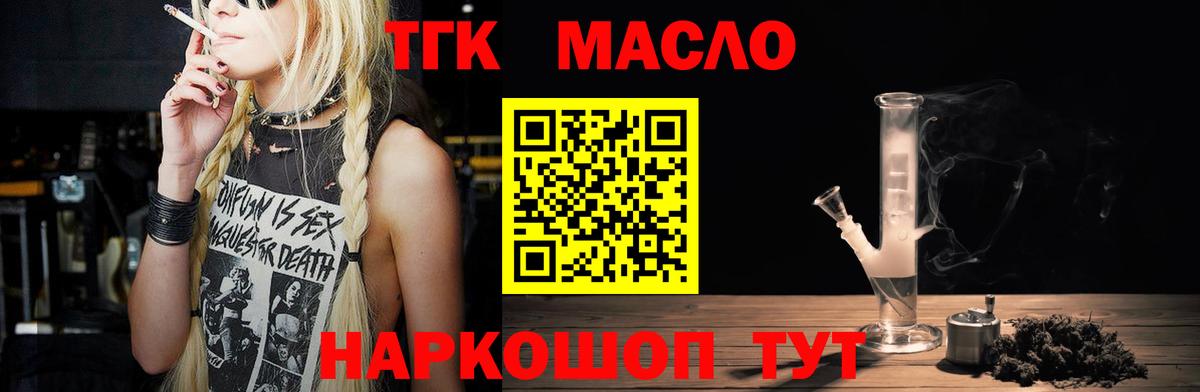 Дистиллят ТГК THC oil Вичуга