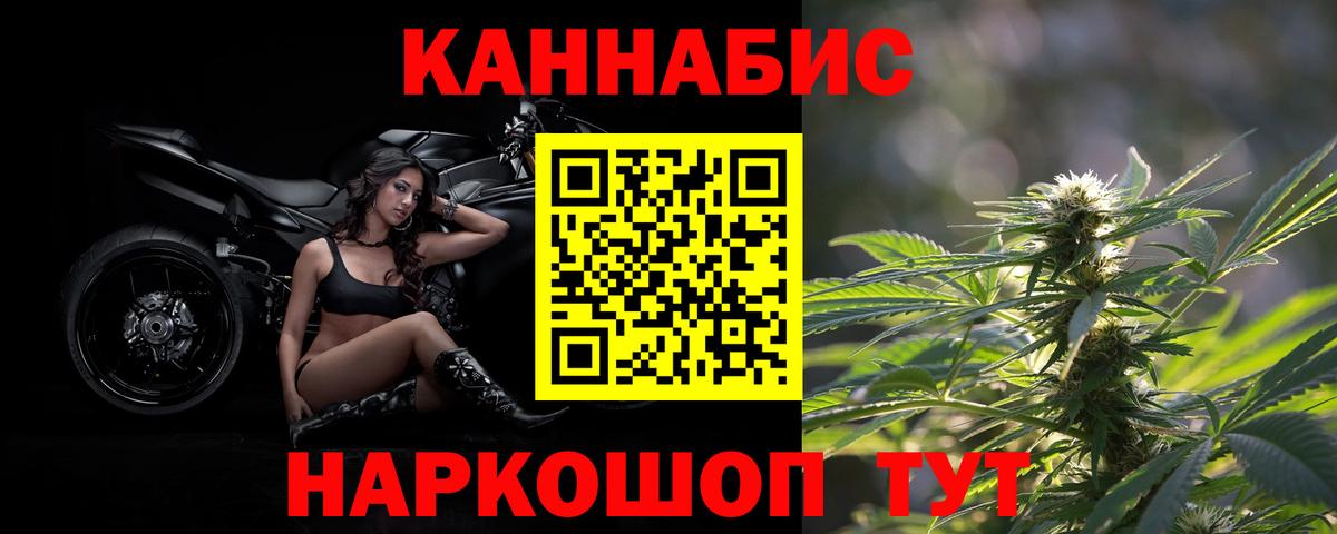 МАРИХУАНА VHQ  Шишки марихуана Amnesia  Вичуга  Вход с VPN 